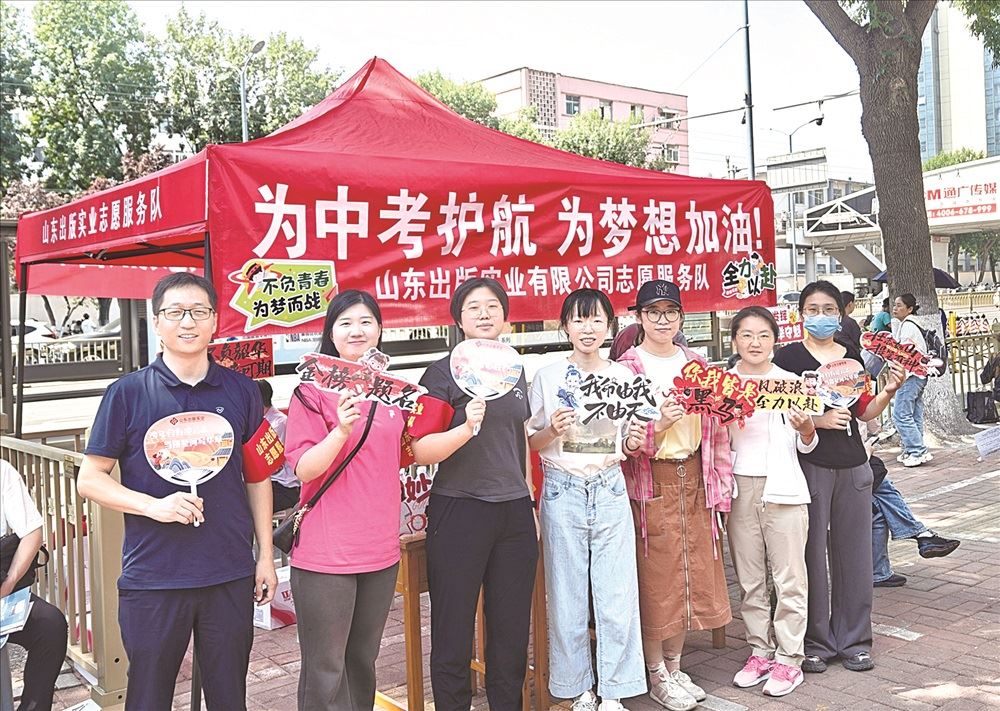 出版實(shí)業(yè)公司開展助力中考志愿服務(wù)